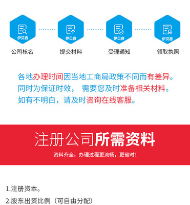 北京注冊公司注冊商標(biāo)工廠個體戶代辦營業(yè)執(zhí)照軟著版權(quán)發(fā)明專利商城網(wǎng)站建設(shè)店鋪托管代運營