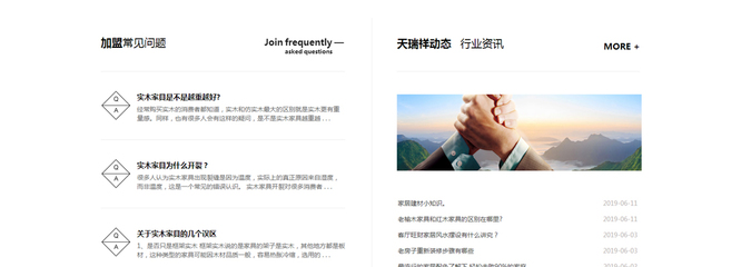 天瑞祥家居官網|企業網站-北京網站建設「夜貓網絡」