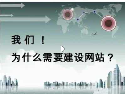 企業(yè)網(wǎng)站建設(shè)如何發(fā)揮最大價值