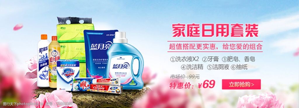 美好生活，觸手可及——您的理想家庭日用百貨套裝